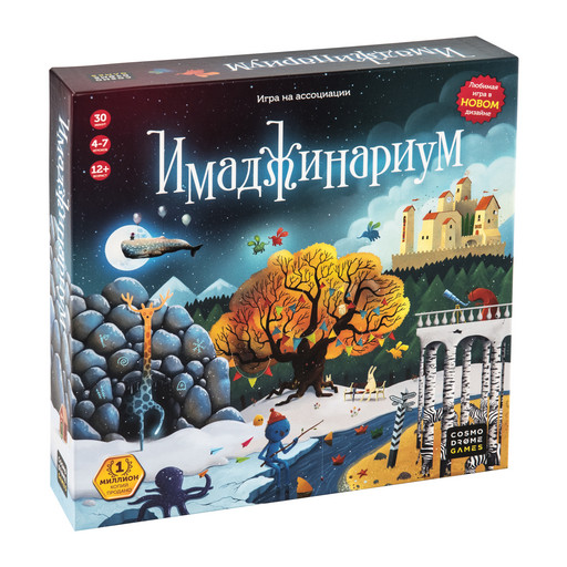 Игра "Имаджинариум"