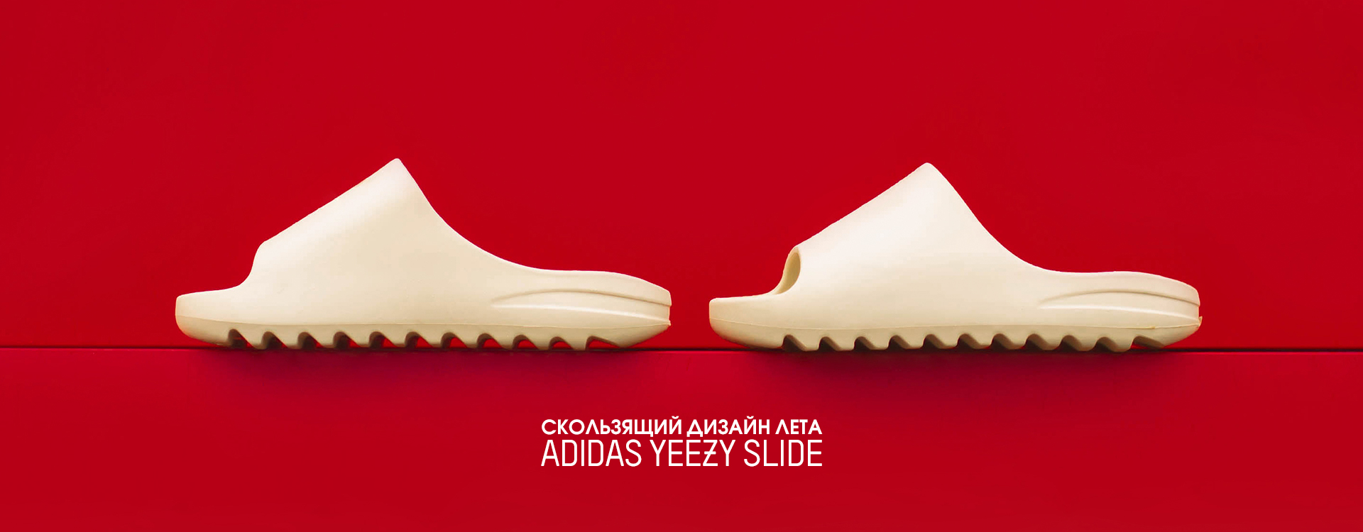 adidas Yeezy Slide