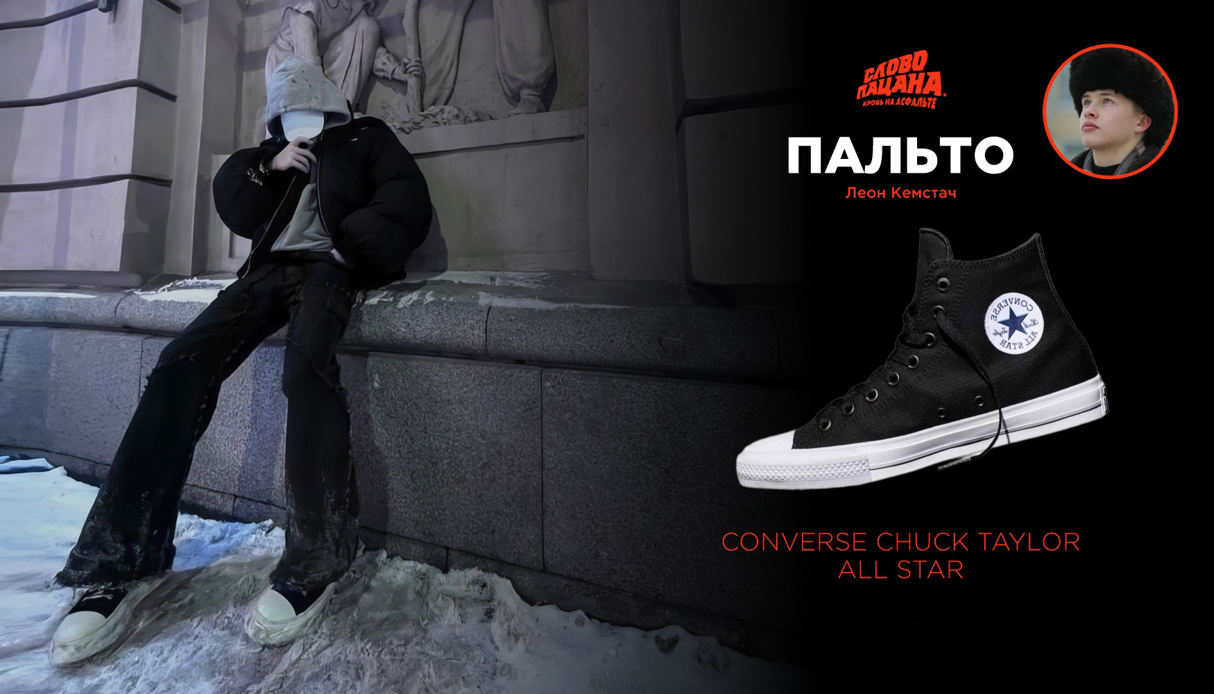 Converse Chuck Taylor All Star