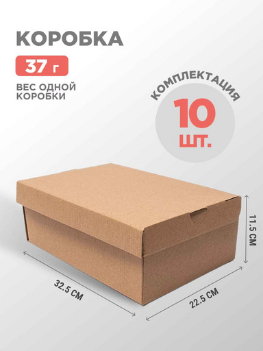 Коробка 10 шт (39900)