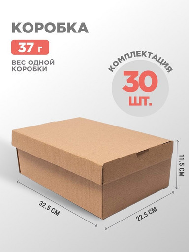 Коробка 30 шт (40072)