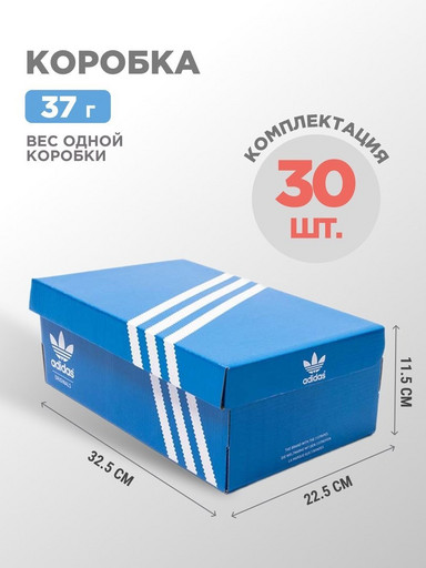 Коробка Adidas 30 шт (40073)