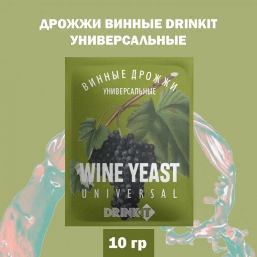 Винные дрожжи DRINKIT