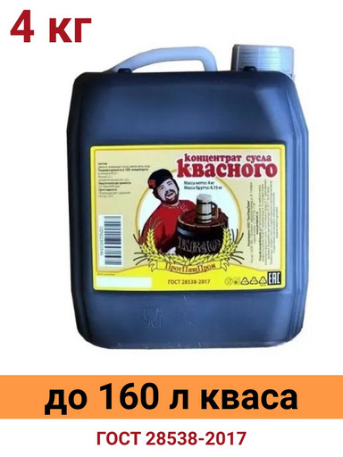 Концентрат квасного сусла 4 кг