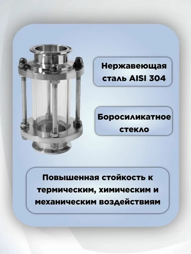 Диоптр стеклянный