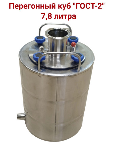 Перегонный куб "ГОСТ-2"