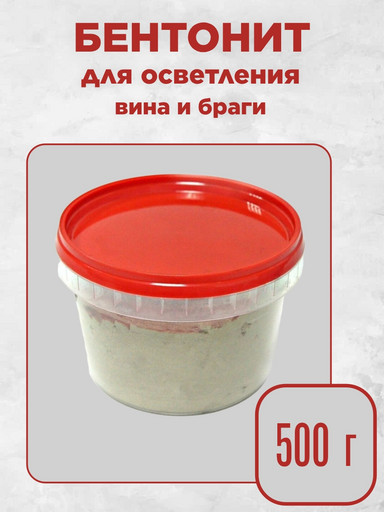 Бентонит винный, 500 гр.