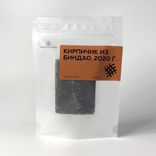 Шэн пуэр "Кирпичик из Биндао", 2020 г.