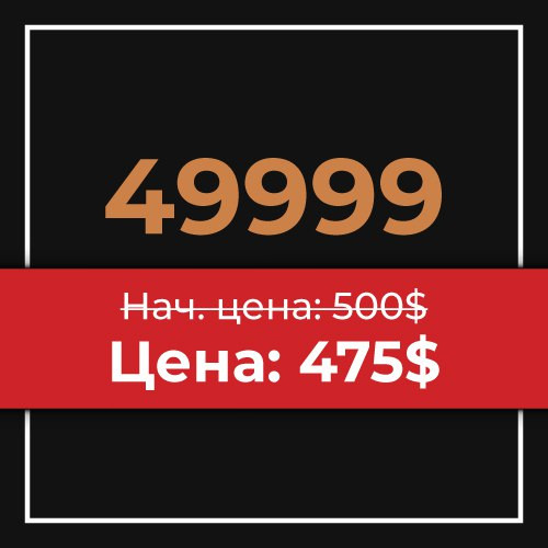 Пакет 49999 AOZ монет