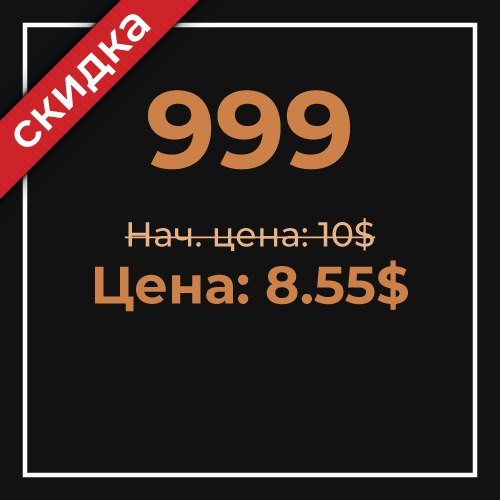 Пакет 999 AOZ монет со скидкой