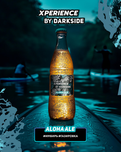 (M) XPERIENCE 3 30 г с ароматом ALOHA ALE (имбирь, газировка) DSCORP