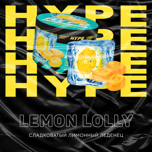 Hype 50 гр. Lemon Lolly (Сладковатый лимонный леденец)