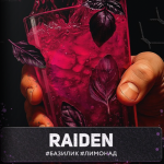 (M) Табак для кальяна “Дарксайд” Саботаж 3 250 гр RAIDEN (Лимонад, базилик) DSCORP
