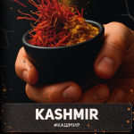 (M) Табак для кальяна “Дарксайд” Саботаж 3 250 гр KASHMIR (Кашмир) DSCORP