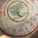 (MCH) Бирманский Лес "Гора ⛰ Хуан Шань"️ блин 350гр