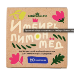 (MCH) Травяной сбор в пакетиках «Имбирь Лимон Мёд»