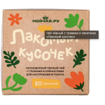 (MCH) Чай чёрный с травами в пакетиках «Лакомый кусочек»