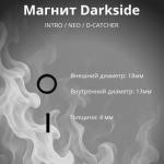 Магнит для INTRO/NEO/CATCHER