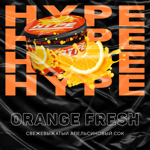 Hype 50 гр. Orange Fresh (Свежевыжатый апельсиновый сок)