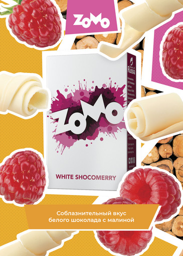 Zomo 50 WHITE SHOCOMERRY (Малина Белый Шоколад) DSCORP