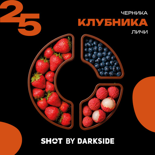 (M) Табак для кальяна "Дарксайд" Шот 25 (аромат клубника черника личи) 25 гр DSCORP (M) Табак для кальяна "Дарксайд" Шот 25 (аромат клубника черника личи) 25 гр DSCORP