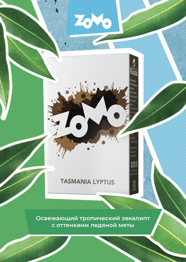 Zomo 50 TASMANIA LYPTUS (Эвкалипт) DSCORP