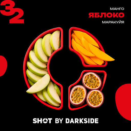 (M) Табак для кальяна "Дарксайд" Шот 32 (аромат яблоко манго маракуйя) 25 гр DSCORP Курильский