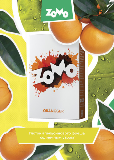 Zomo 50 ORANGGER (Апельсин) DSCORP
