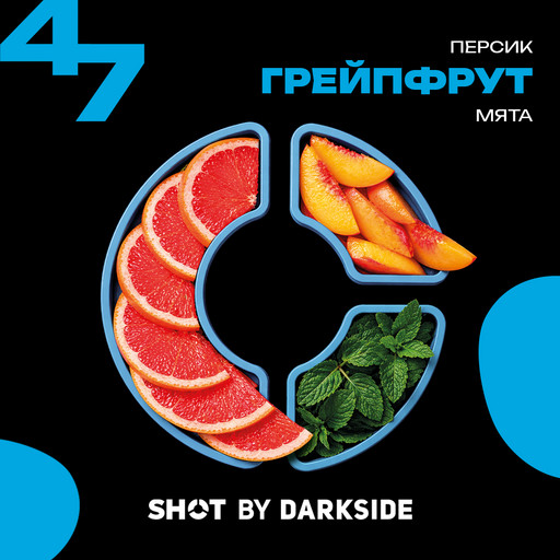(M) Табак для кальяна "Дарксайд" Шот 47 (аромат грейпфрут персик мята) 25 гр DSCORP (M) Табак для кальяна "Дарксайд" Шот 47 (аромат грейпфрут персик мята) 25 гр DSCORP