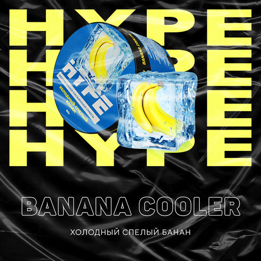 Hype 50 гр. Banana Cooler (Холодный спелый банан)