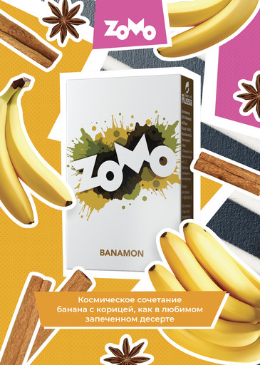Zomo 50 BANAMON (Банан с корицей) DSCORP