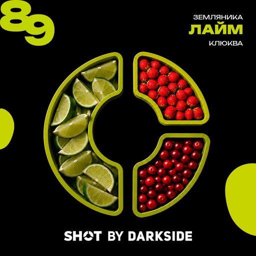 (M) Табак для кальяна "Дарксайд" Шот 89 (аромат лайм земляника клюква) 25 гр DSCORP Столичный