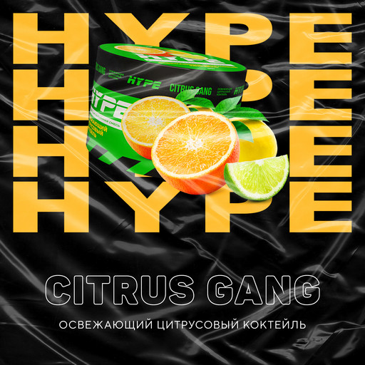 Hype 50 гр. Citrus Gang (Освежающий цитрусовый коктейль)
