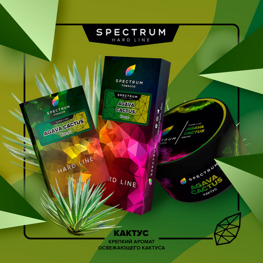 (M) Spectrum HL 40 Agava Cactus Кактус