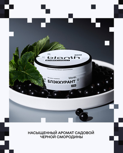 (M) Табак для кальяна Blansh 25г с ароматом БЛЭККУРАНТ (M) Табак для кальяна Blansh 25г с ароматом БЛЭККУРАНТ