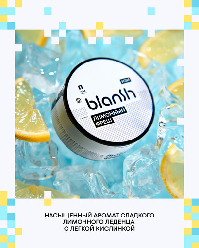(M) Табак для кальяна Blansh 25г с ароматом ЛИМОННЫЙ ФРЕШ (M) Табак для кальяна Blansh 25г с ароматом ЛИМОННЫЙ ФРЕШ