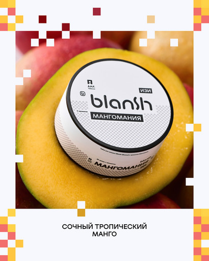 (M) Табак для кальяна Blansh 25г с ароматом МАНГОМАНИЯ (M) Табак для кальяна Blansh 25г с ароматом МАНГОМАНИЯ