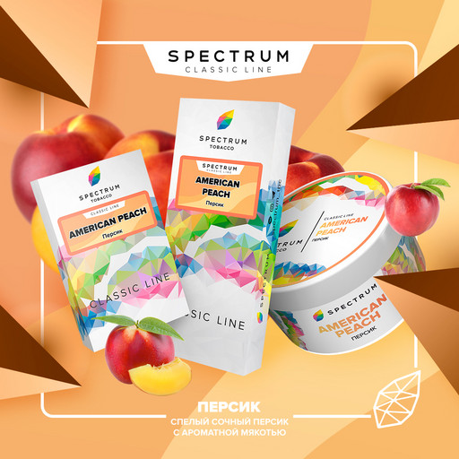Spectrum 100 American Peach Персик