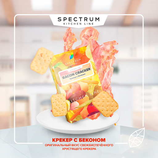 (M) Spectrum Kitchen Line 40 Bacon cracker
