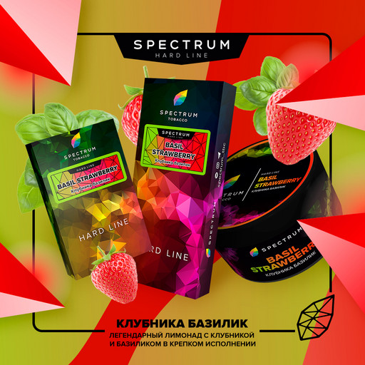 (M) Spectrum HL 100 Basil Strawberry Базилик Клубника
