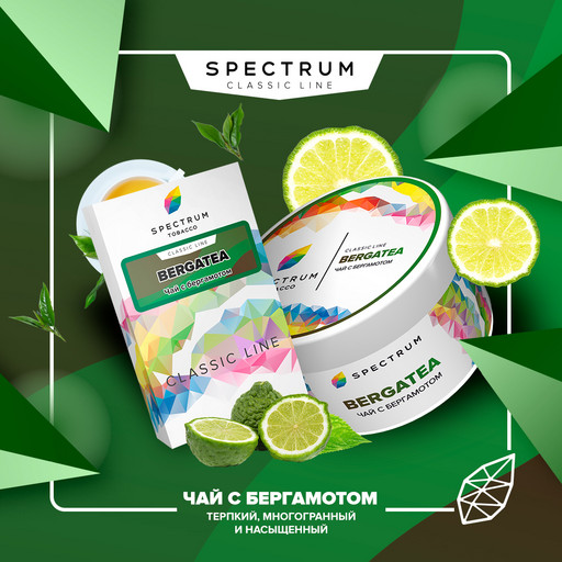 (M) Spectrum 40 Bergatea Чай с бергамотом