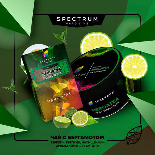 Spectrum HL 100 Bergatea Чай с бергамотом