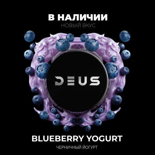 (M) DEUS 30 г Blueberry Yogurt (Черничный йогурт)