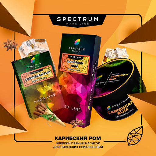 Spectrum HL 100 Caribbean Rum
