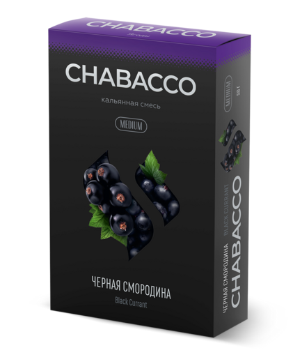 Chabacco 50 Black Currant (Черная смородина)