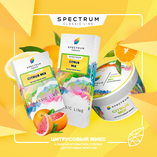 Spectrum 40 Citrus Mix Цитрусовый микс
