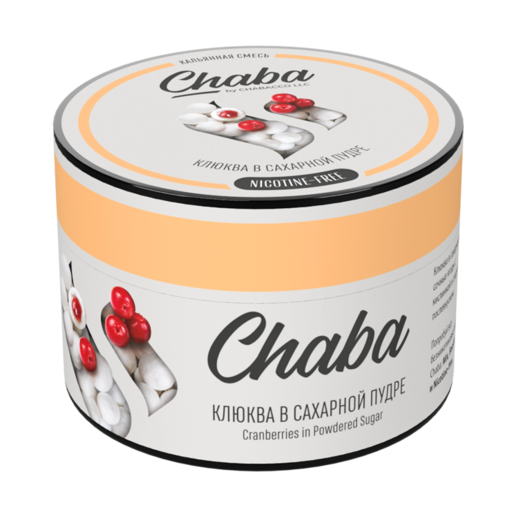 Chaba 50 Cranberries in powdered sugar (Клюква в сахарной пудре)