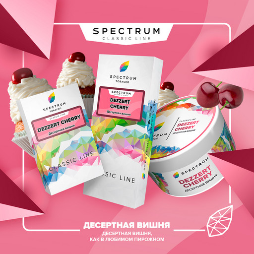 Spectrum 100 Dezzert Cherry Десертная вишня
