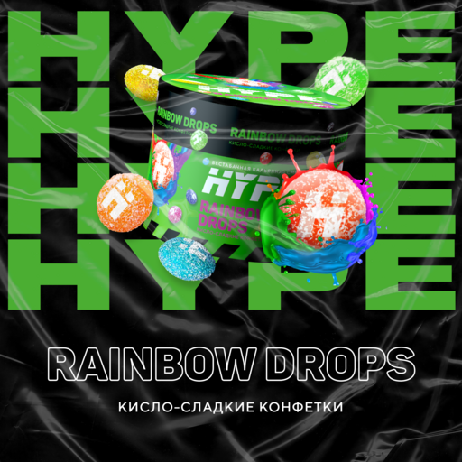 Hype 50 гр. Rainbow Drops (Кисло-Сладкие конфетки)
