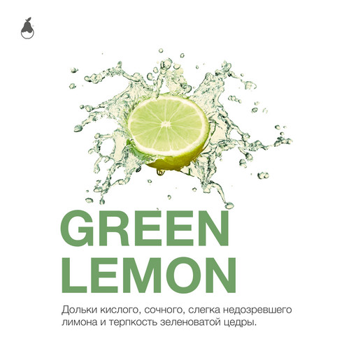 (M) MP Tobacco 50 Green Lemon (Кислый Лимон) DSCORP